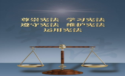 宪法原文（第一章）